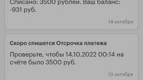 Как посмотреть платежи в МегаФоне в Модис