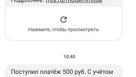 Как позвонить в МТС Новороссийск в Модис
