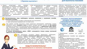 Как правильно написать заявление на выплату пособия в Модис