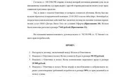 Как правильно оформить возврат платежа в Модис