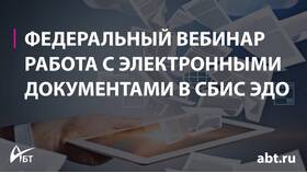 Как просмотреть ЭДО в системе СБИС в Модис