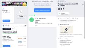 Как проверить штрафы ГИБДД в Модис