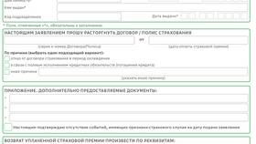 Как рассчитать стоимость страховки в Сбербанке в Модис