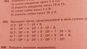 Как разложить число на сумму разрядных слагаемых