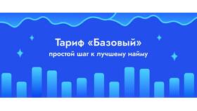 Как разобраться в тарифах