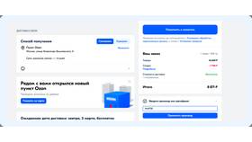 Как ребенок может пользоваться Ozon в Модис