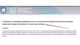 Как скачать МЧД с ФНС в Модис