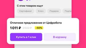 Как скачать Wildberries на компьютер бесплатно в Модис