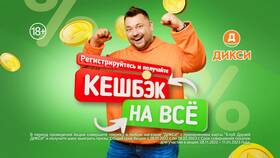 Как тратить экспресс-монеты в Дикси в Модис