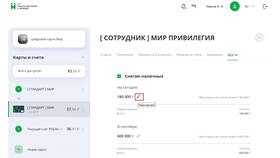 Как установить лимит расходов в Модис