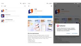 Как установить приложение ПСБ на мобильный телефон в Модис