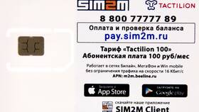 Как узнать код SIM-карты Билайн в Модис