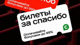 Как узнать количество бонусов СберСпасибо: все доступные способы в Модис