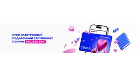 Как узнать срок действия подарочной карты Летуаль в Модис