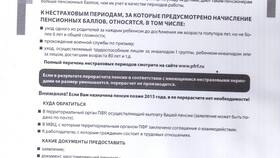 Как узнать страховой пенсионный фонд в Модис