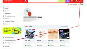 Как восстановить доступ к аккаунту AliExpress по телефону в Модис