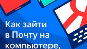 Как войти в аккаунт через QR-код в сервисах Яндекса в Модис