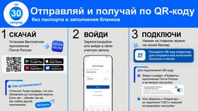 Как войти в Mail.ru по QR-коду в Модис