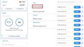 Как выбрать тариф Yota в Модис
