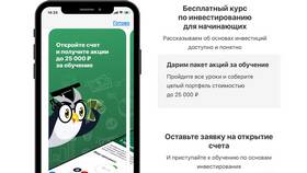 Как выводить деньги с Тинькофф Инвестиции в Модис