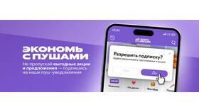 Как заказать доставку Макдональдс бесплатно: проверенные способы в Модис