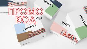 Как заказать на Lamoda дешевле в Модис