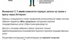 Как заказать справку от психиатра через портал Госуслуги в Модис
