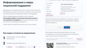 Меры социальной поддержки по НПО: что это в Модис