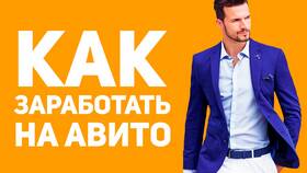 На чем можно заработать на Авито в Модис