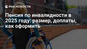 От чего зависит размер пенсии по инвалидности в Модис