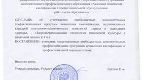 Отличие протокола от выписки из протокола в Модис