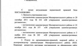 Передано ОГВ на исполнение в МФЦ: что это значит в Модис