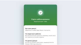 ПИН заблокирован в Сбербанке: что делать в Модис