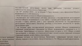 Почему ипотека в Сбербанк Онлайн увеличивается в Модис