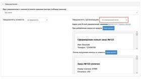 Почему на почту не приходит уведомление в Модис