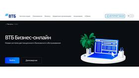 Почему не получается войти в ВТБ Онлайн в Модис