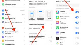 Почему не появляются уведомления на экране в Модис