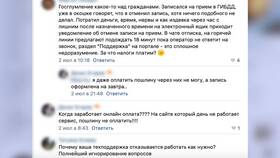 Почему не работает сайт Госуслуги в Модис