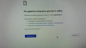 Почему зависает портал Госуслуги ГИБДД в Модис