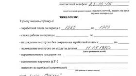 Почему заявление на Госуслугах попадает в архив в Модис