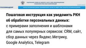Подали уведомление в Роскомнадзор: что дальше в Модис