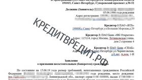 Подано заявление о банкротстве: что делать в Модис