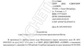 Подать заявление в суд: что нужно в Модис