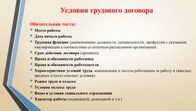 Реквизиты трудового договора: что входит в Модис