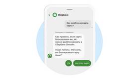 Сбербанк Онлайн: что нужно для использования в Модис