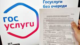 Сроки перерегистрации через Госуслуги в Модис