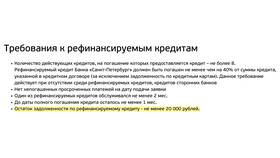 Сумма рефинансирования: что это означает в Модис