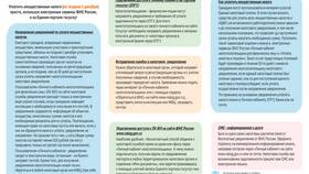 Сущность ареста имущества налогоплательщика: правовые основы и последствия в Модис