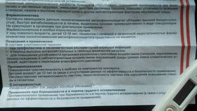 Трекрезан: инструкция и показания к применению в Модис