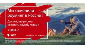 Умный тариф Йота в Модис